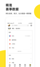 江南app截图3